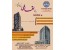 خرید ملک در استانبول