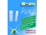 فروش استند گروه تولیدی اصفهان استند
