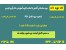دوره فشرده پیری آیلتس نیمه خصوصی ۶ نفره 2 ماه و نیمه با اساتید گروه آموزشی بهترین استاد آیلتس دکتر آرین کریمی