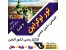تور اکراین - ویزا اکراین - اقامت اکراین