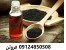 فروشنده روغن سیاه دانه