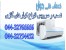 نصب و تعمیر کولر گازی در سراسر ارومیه