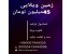 انتقال قطعی/اقامت ترکیه