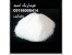 خرید و فروش اسید فوماریک-فروشنده اسید فوماریک