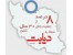 درمان قطعی دیابت !