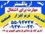مهارت بیاموزید شاغل شوید