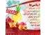 واردات و فروش انواع اسانس اسپانیایی
