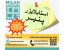 فروش استابلایزر پنیر خامه ای