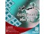 فروش ویژه آنتی فوم