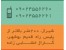 فروش پیچ و میخ و چاشنی و نواردرزگیر در شیراز