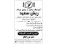 اموزشگاه ارایشگری مردانه ریش سفید