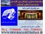 تور وان ترکیه