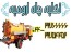 خدمات لوله بازکنی وتخلیه چاه در ارومیه