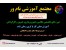 آموزش عکاسی تصویربرداری تدوین