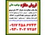 فروش مغازه شیراز