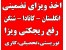 مرکز تخصصی ویزا انگلستان، کانادا، شنگن و تورهای اروپا