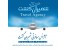 ویزای نمایشگاهی کانادا
