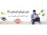 طرح فروش اقساطی کالا