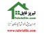 بورس پیش فروش آپارتمان تبریز فایل