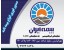 بیمه ایران تهرانپاس | شرق ( نقد و اقساط - تخفیف نقدی )