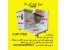 مرغ خرد کن دنا. مرغ بر دنا. مرغ تکه کن دنا. دستگاه برش مرغ و ماهی دنا
