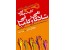 کلید طلایی شادکامی و کامیابی