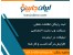 ثبت اطلاعات شغلی ، ایجاد وب سایت اختصاصی و تبلیغات اینترنتی ایران جابینو