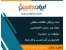 ثبت اطلاعات شغلی ، ایجاد وب سایت اختصاصی و تبلیغات اینترنتی ایران جابینو