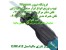 نمایندگی ابزارآلات برقی و شارژی ماکیتا