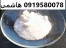 فروش متابی سولفات