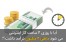 بهترین راه برای پوادار شدن