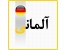 بهترین آموزشگاه زبان در کرج