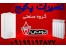 تعمیر پکیج دیواری بوتان