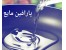 پارافین مایع(الکان)