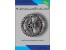 کتاب رایگان گرامر زبان انگلیسی برای تنبل ها