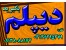 روش های اخذ دیپلم های کامپیوتری و عکاسی دیجیتال در زمان کوتاه