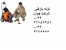 خدمات لوله بازکنی در ارومیه