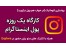 کارگاه حضوری یک روزه اینستاگرام