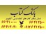 بانک کتاب بیستک