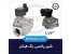 فروش شیر برقی بگ فیلتر
