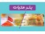 سفارش چاپ بنر تسلیت و عتبات فوری ( شبانه روزی )