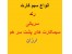 عرضه سیم کارت های رند و پشت سر هم ایرانسل و همراه اول