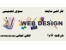 تخصصی ترین مرکز طراحی سایت و سئو در اصفهان