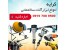 اجاره چکش برقی ، اجاره هیلتی ، اجاره بتن کن