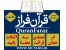 کتاب قرآن فراز (quranfraz)