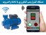 کنترل پمپ اب با موبایل