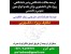 ترجمه تمامی پروژه های دانشجویی و مقالات عمومی و تخصصی