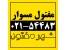 مفتول مسوار / شهر مفتول / 54483-021