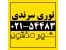 توری سرندی/ قیمت توری سرندی/ شهر مفتول / 54483-021