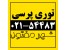 توری پرسی / شهر مفتول / 54483-021